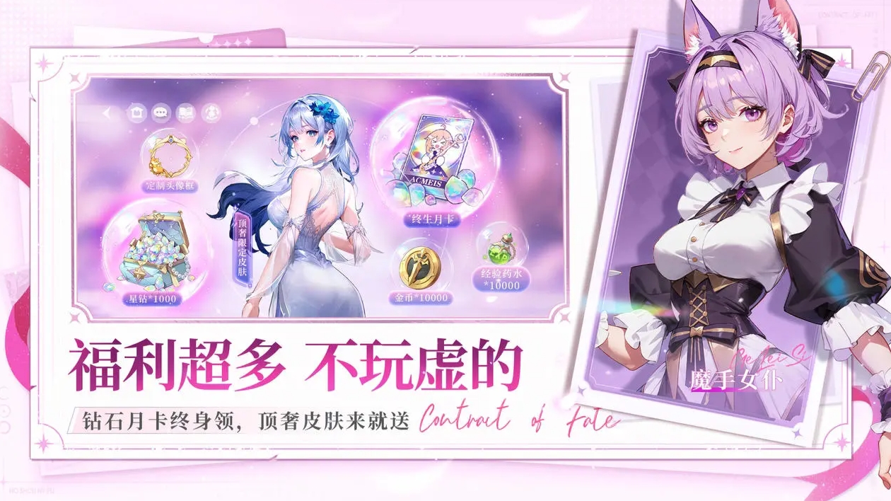 命运圣契是卡牌吗 命运圣契卡牌养成玩法介绍