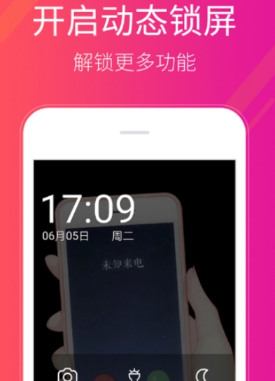唯美桌面app下载哪些 可设置好看桌面的软件合集截图