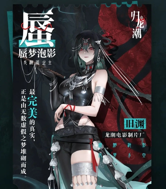 歸龍潮蜃夫人生日是什么時(shí)候 蜃夫人生日設(shè)定介紹