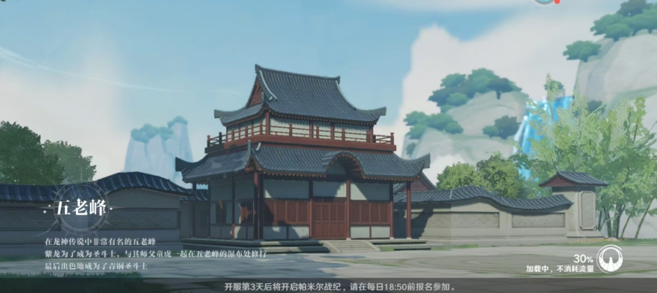 圣斗士星矢重生2新地图有哪些 圣斗士星矢重生2新地图介绍截图