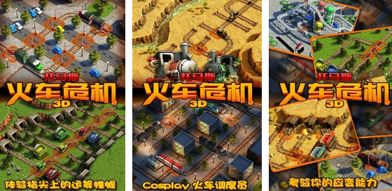 2024托马斯游戏大全最新版本下载 好玩的托马斯游戏分享截图