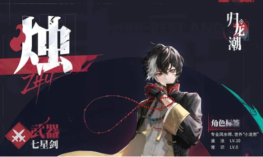 歸龍潮燭怎么玩 歸龍潮燭技能介紹截圖