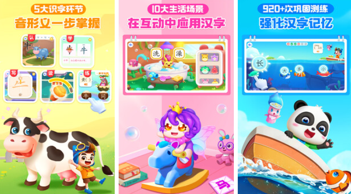 人氣較高的小孩游戲排行榜 受歡迎的兒童游戲有哪些2024截圖