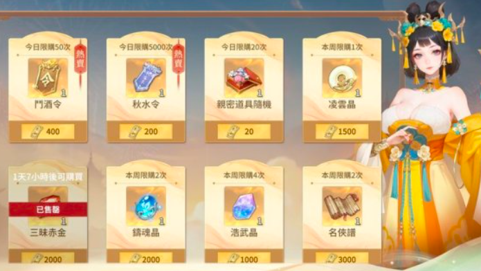 江湖如梦手游八宝轮盘活动介绍 江湖如梦手游八宝轮盘活动怎么玩