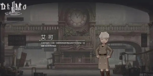 花雨旋律艾可人物介绍 花雨旋律艾可怎么样