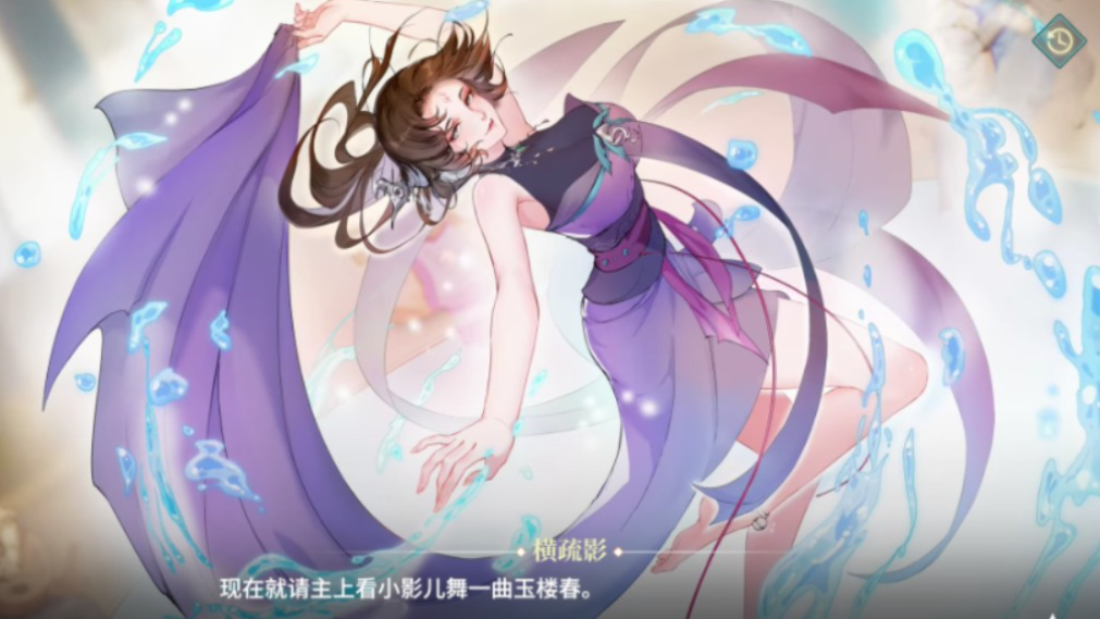江湖如梦手游横疏影角色介绍 江湖如梦手游横疏影角色讲解截图