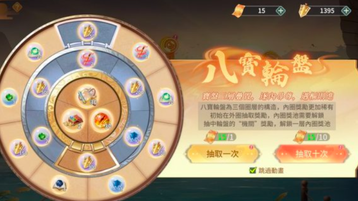 江湖如梦手游八宝轮盘怎么用 江湖如梦手游八宝轮盘活动介绍