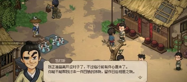 大侠立志传敌对了怎么恢复 大侠立志传门派修复敌对关系方法介绍
