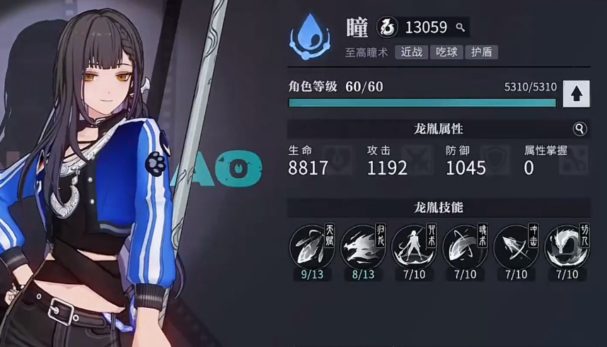 歸龍潮龍咒怎么觸發(fā) 歸龍潮龍咒是誰(shuí)的技能截圖