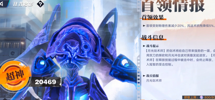 星之破晓时之恋人活动怎么玩 星之破晓往昔之影活动介绍