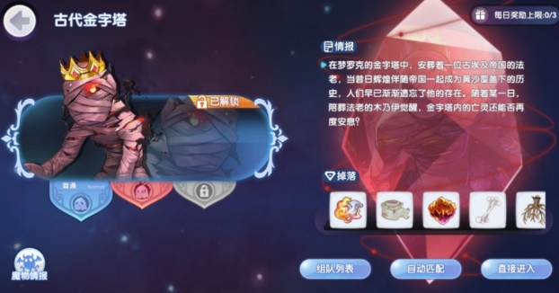 仙境传说RO新启航古代金字塔副本打法 仙境传说RO新启航金字塔怎么打截图