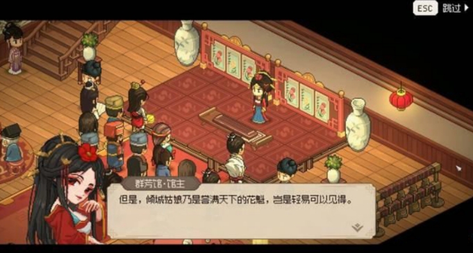 大侠立志传倾城解密攻略 大侠立志传倾城解密怎么做截图
