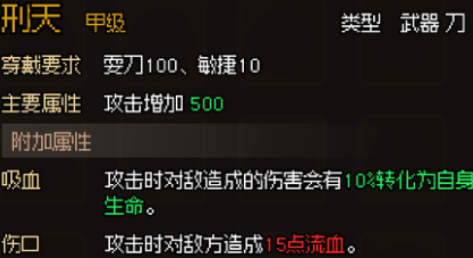 大俠立志傳刑天怎么玩 大俠立志傳刑天玩法分享截圖