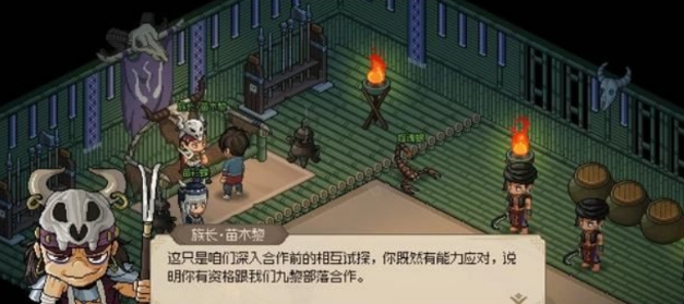 大俠立志傳九黎巫叉獲取攻略 大俠立志傳九黎巫叉如何獲取截圖
