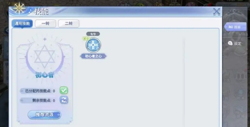 仙境傳說RO新啟航獵人技能介紹 仙境傳說RO新啟航獵人技能怎么樣截圖