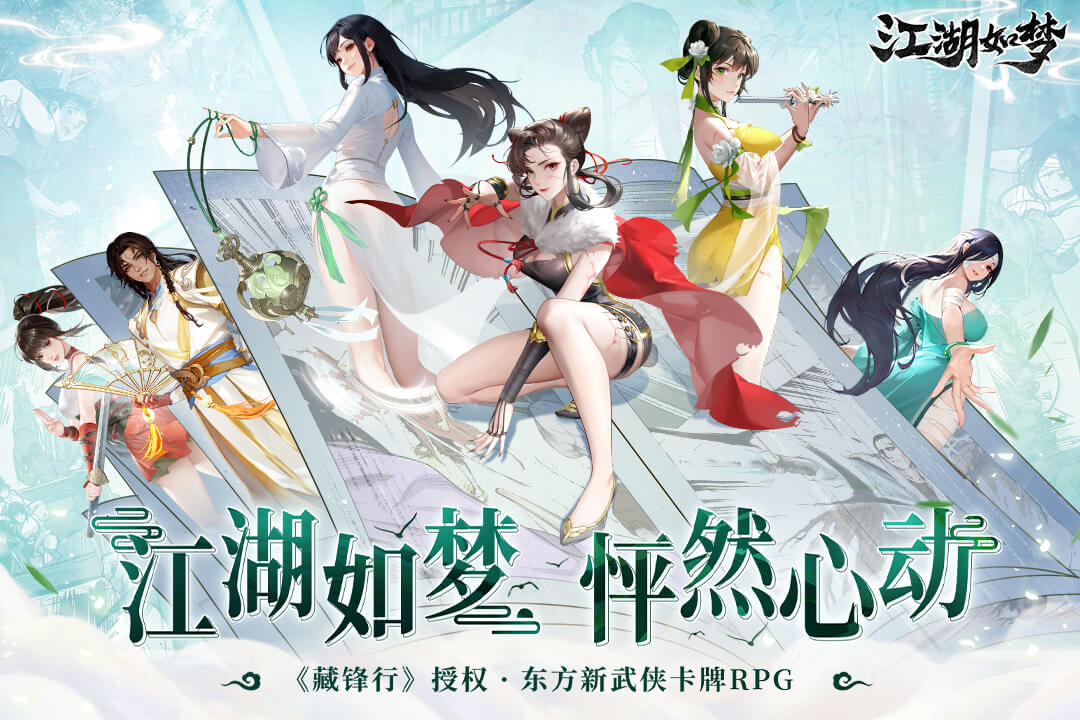 江湖如夢(mèng)手游體力怎么獲取 江湖如夢(mèng)手游體力獲取教程截圖