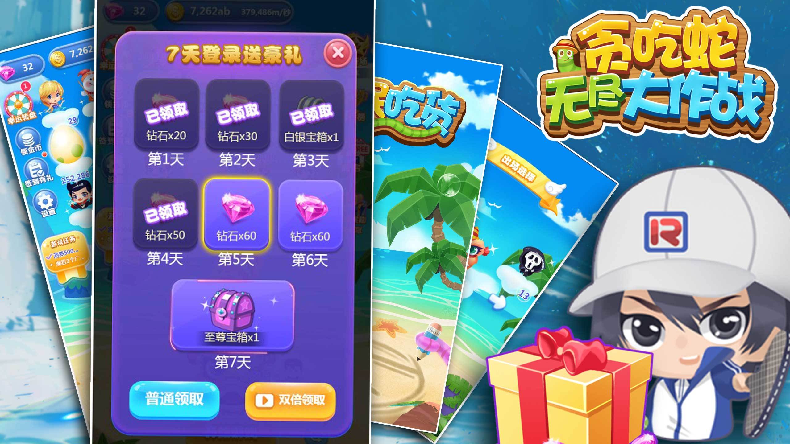 贪吃蛇无尽大作战兑换码大全 贪吃蛇无尽大作战最新兑换码分享截图