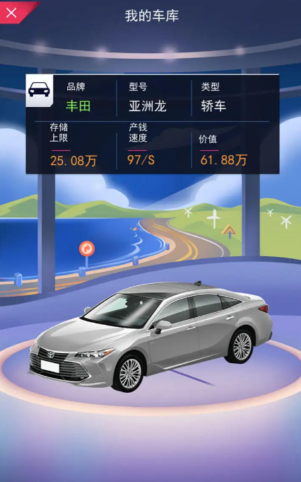 有關(guān)停車場游戲有哪些