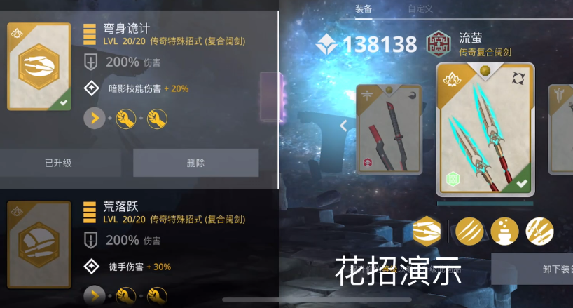 暗影格斗3弯身诡计好用吗 暗影格斗3弯身诡计技巧截图