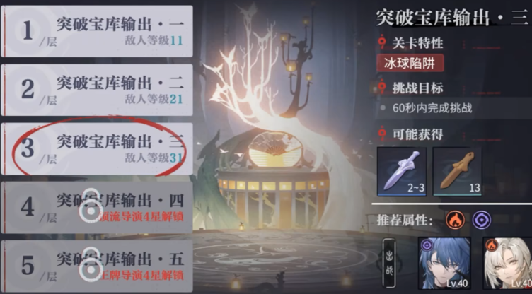 歸龍潮有掃蕩嗎 歸龍潮掃蕩功能介紹