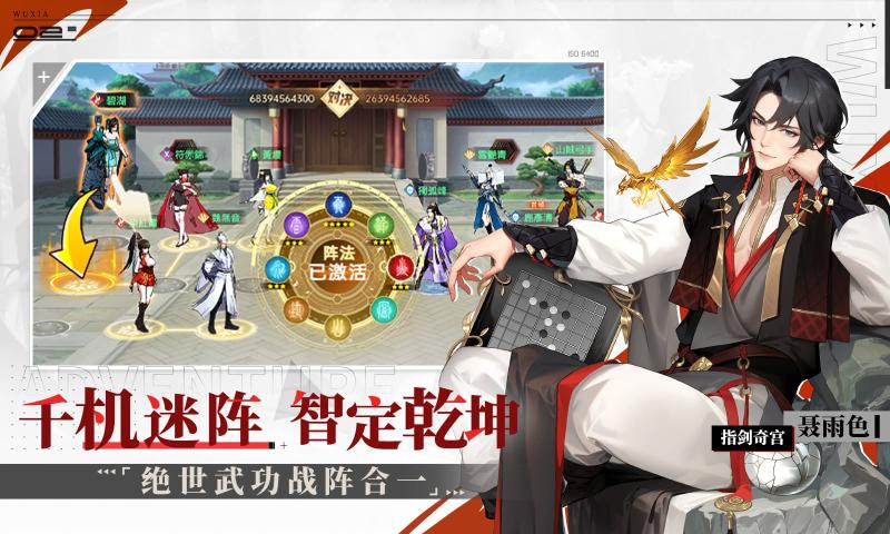 江湖如梦手游郁小娥介绍 江湖如梦手游郁小娥攻略截图