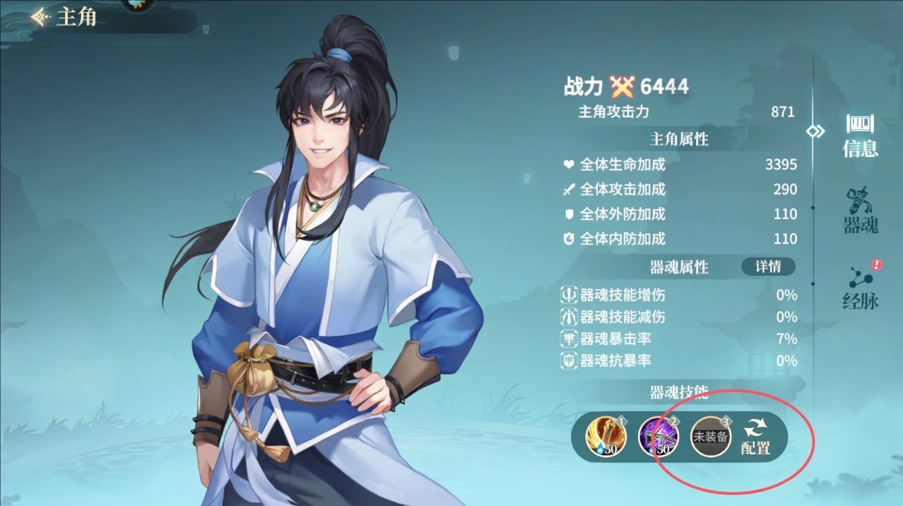 江湖如梦手游宗门介绍 江湖如梦手游宗门攻略截图