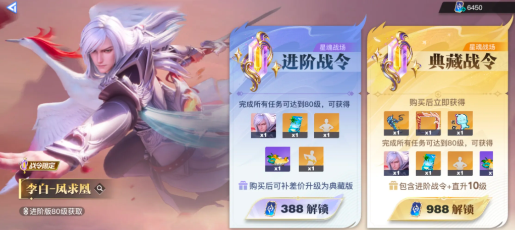 星之破晓战令系统怎么玩 星之破晓战令玩法介绍截图