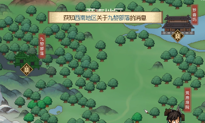 大俠立志傳山莊攻略 大俠立志傳萬獸山莊流程介紹截圖