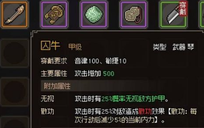 大俠立志傳囚牛如何使用 大俠立志傳囚牛使用攻略