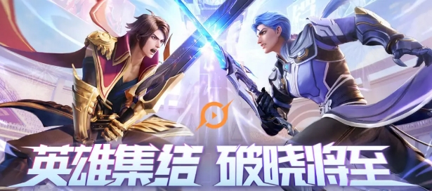 星之破晓垫招架机制介绍 星之破晓垫招架机制是什么截图