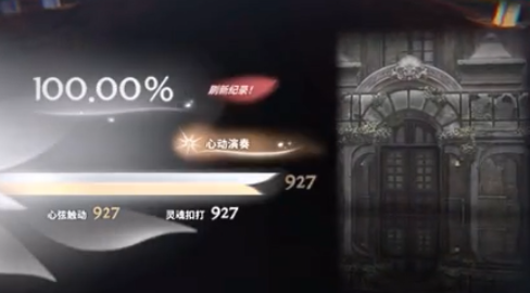 花雨旋律高分怎么獲得 花雨旋律高分攻略截圖