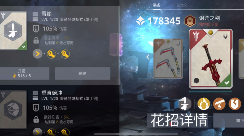 暗影格斗3雪崩怎么打 暗影格斗3雪崩花招介绍