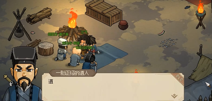 大侠立志传恨天获取方法 大侠立志传恨天如何获取截图