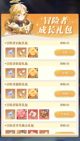 命運(yùn)圣契氪金嗎 命運(yùn)圣契氪金玩法介紹截圖