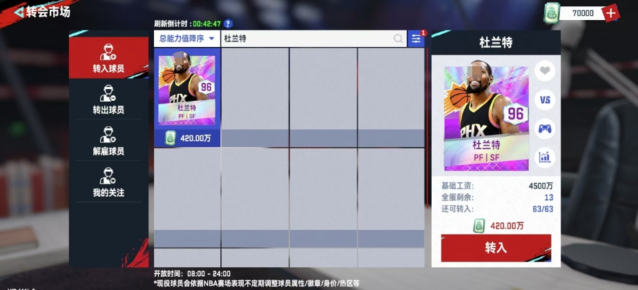 美職籃巔峰對決杜蘭特怎么樣 杜蘭特球員強(qiáng)度解析截圖
