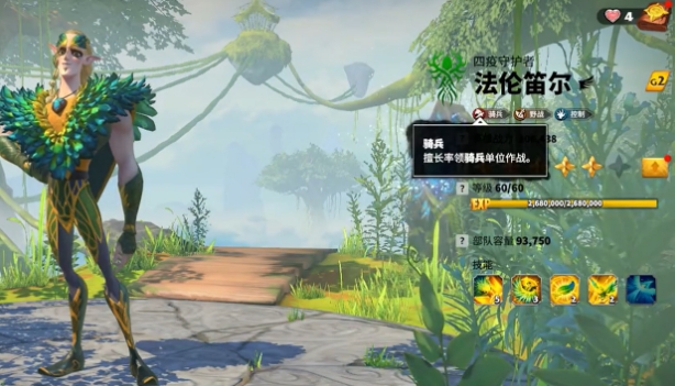 万龙觉醒法伦笛尔英雄搭配攻略 万龙觉醒法伦笛尔搭什么英雄好截图