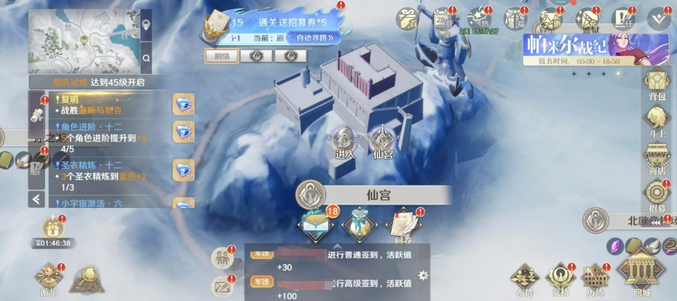 圣斗士星矢重生2北欧仙宫如何开启 北欧仙宫开启教程截图