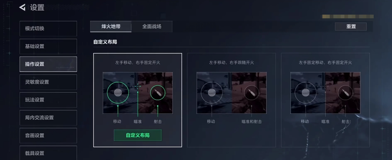 三角洲行動(dòng)手游鍵位在哪設(shè)置 三角洲行動(dòng)手游鍵位設(shè)置方法一覽截圖