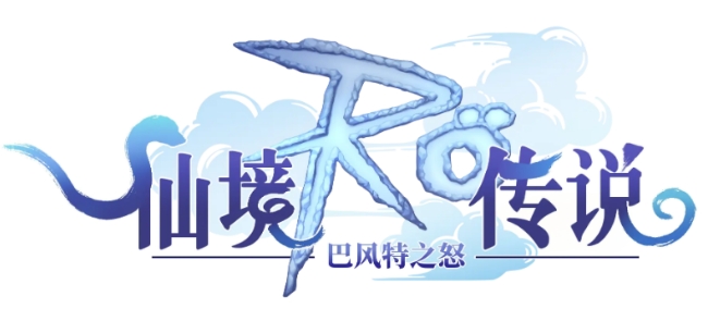 仙境传说RO新启航萌新属性加点攻略 仙境传说RO新启航萌新属性如何加点