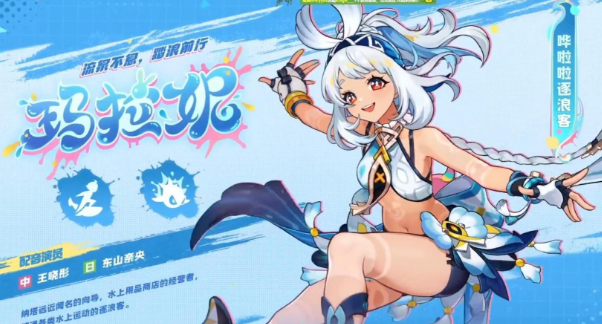 原神玛拉妮技能怎么样 原神玛拉妮技能介绍