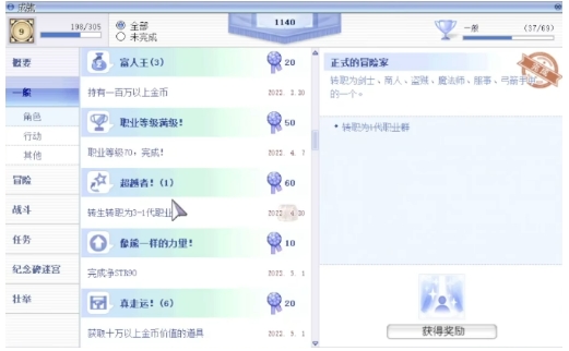 仙境传说RO新启航拾荒机匠玩法介绍 拾荒机匠怎么玩截图