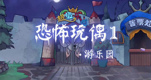 玩偶游戏哪些值得玩2024