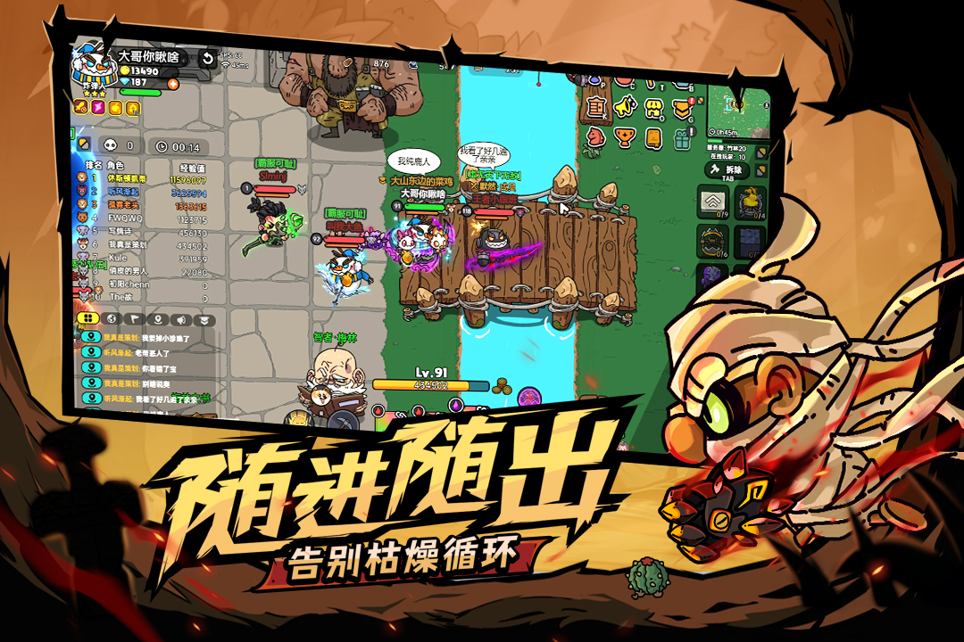 英勇之地手游下载链接 英勇之地手游正版下载地址截图