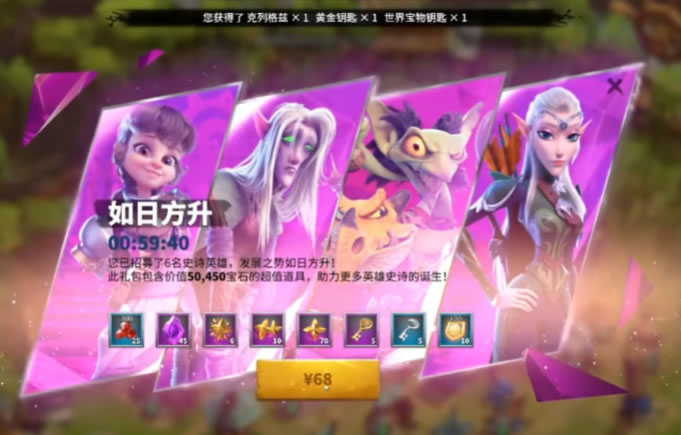 萬龍覺醒氪金點(diǎn)多少 萬龍覺醒氪金玩法介紹截圖