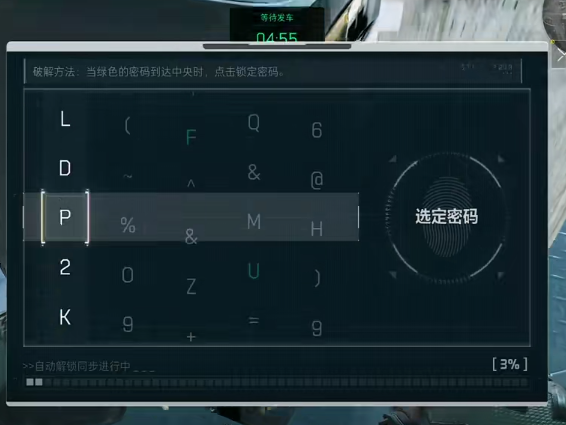 三角洲行動(dòng)非洲之心是什么 三角洲行動(dòng)非洲之心獲取方法截圖