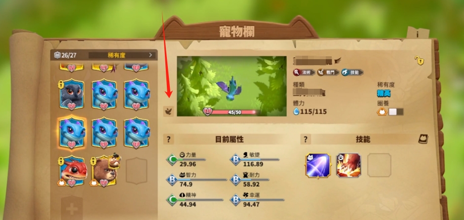 万龙觉醒怎么放生 万龙觉醒宠物放生方法介绍截图