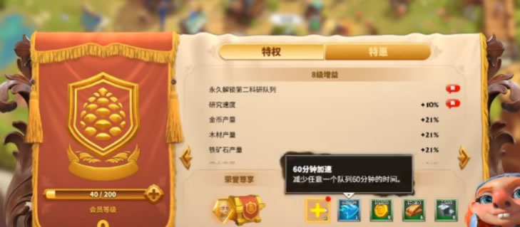 萬龍覺醒氪金點(diǎn)數(shù)怎么算 萬龍覺醒VIP等級介紹截圖
