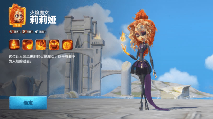 萬龍覺醒覺醒莉莉婭要多少錢 萬龍覺醒覺醒莉莉婭英雄介紹截圖
