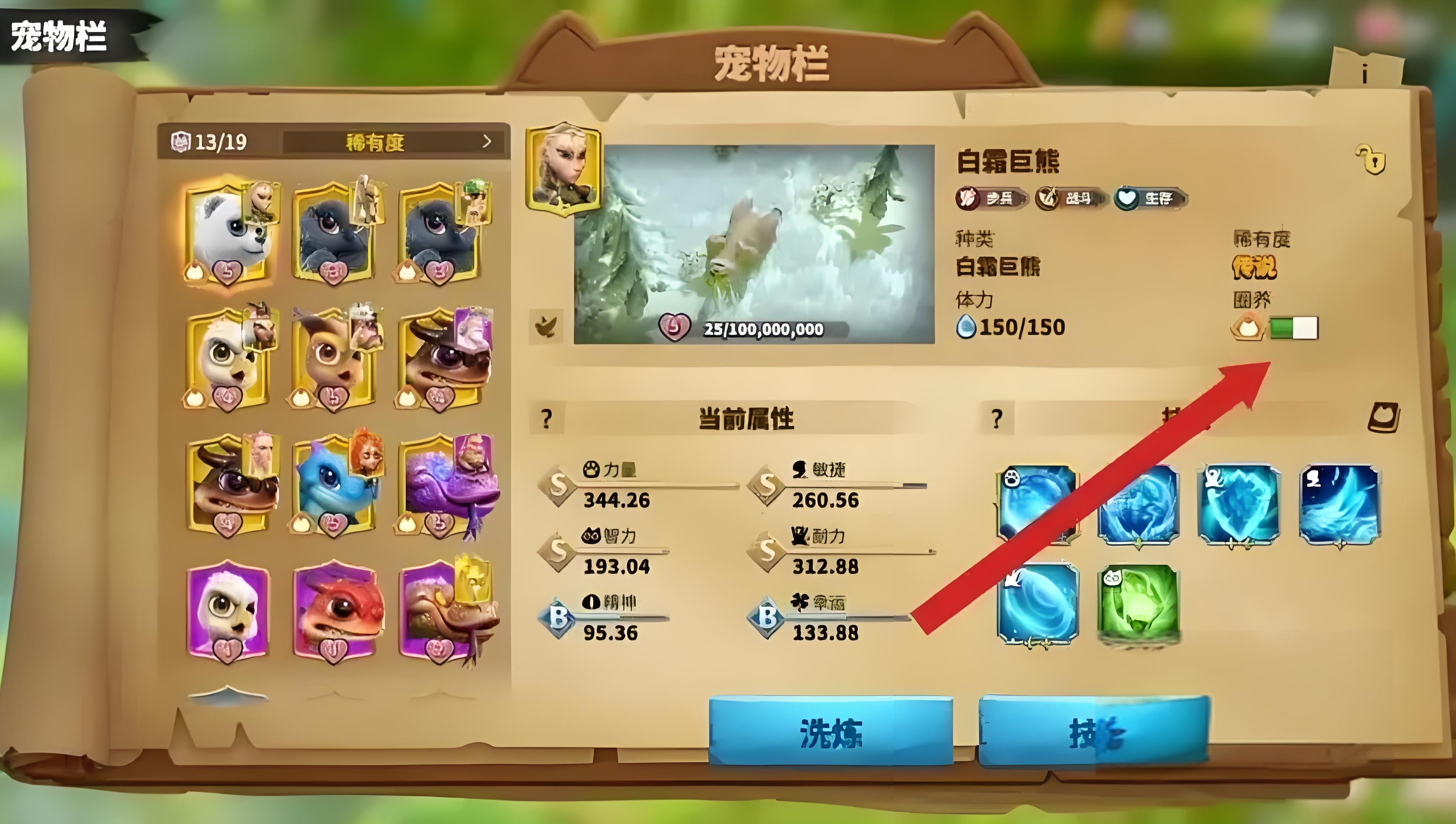 萬龍覺醒寵物洗練藥怎么弄 萬龍覺醒寵物洗練藥獲取方法截圖