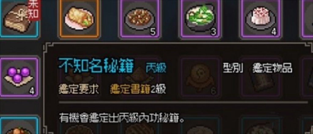 大侠立志传腐毒功怎么获得 大侠立志传腐毒功获取攻略截图